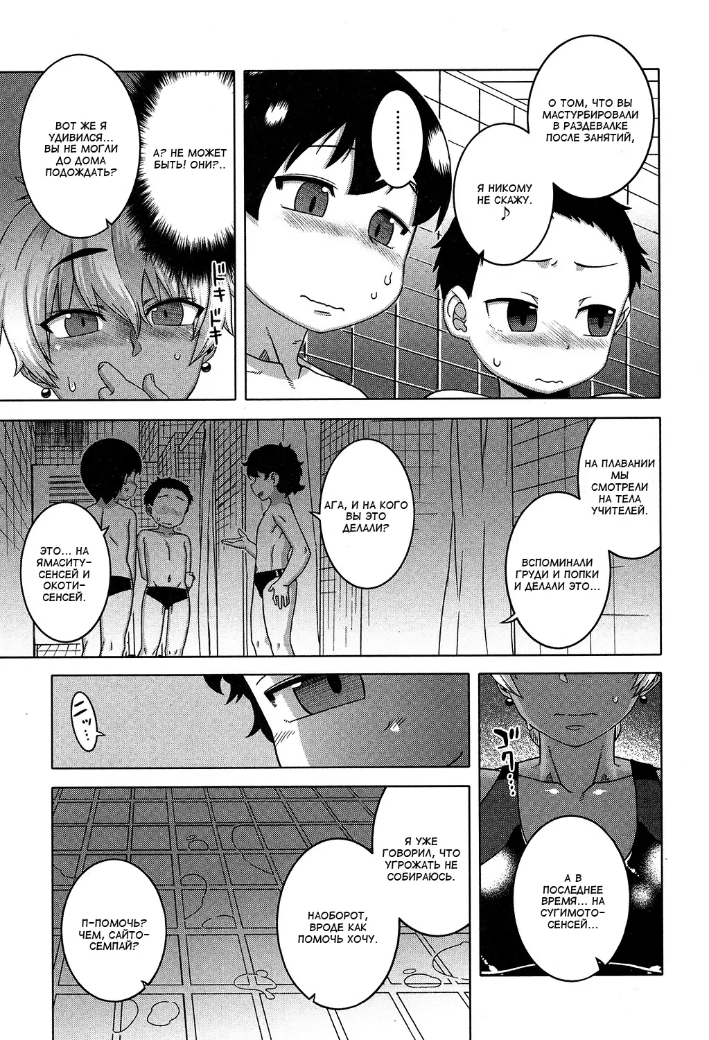 [Takatsu] Ima wa Futari dake no Umi | море для двоих Fhentai - Page 7