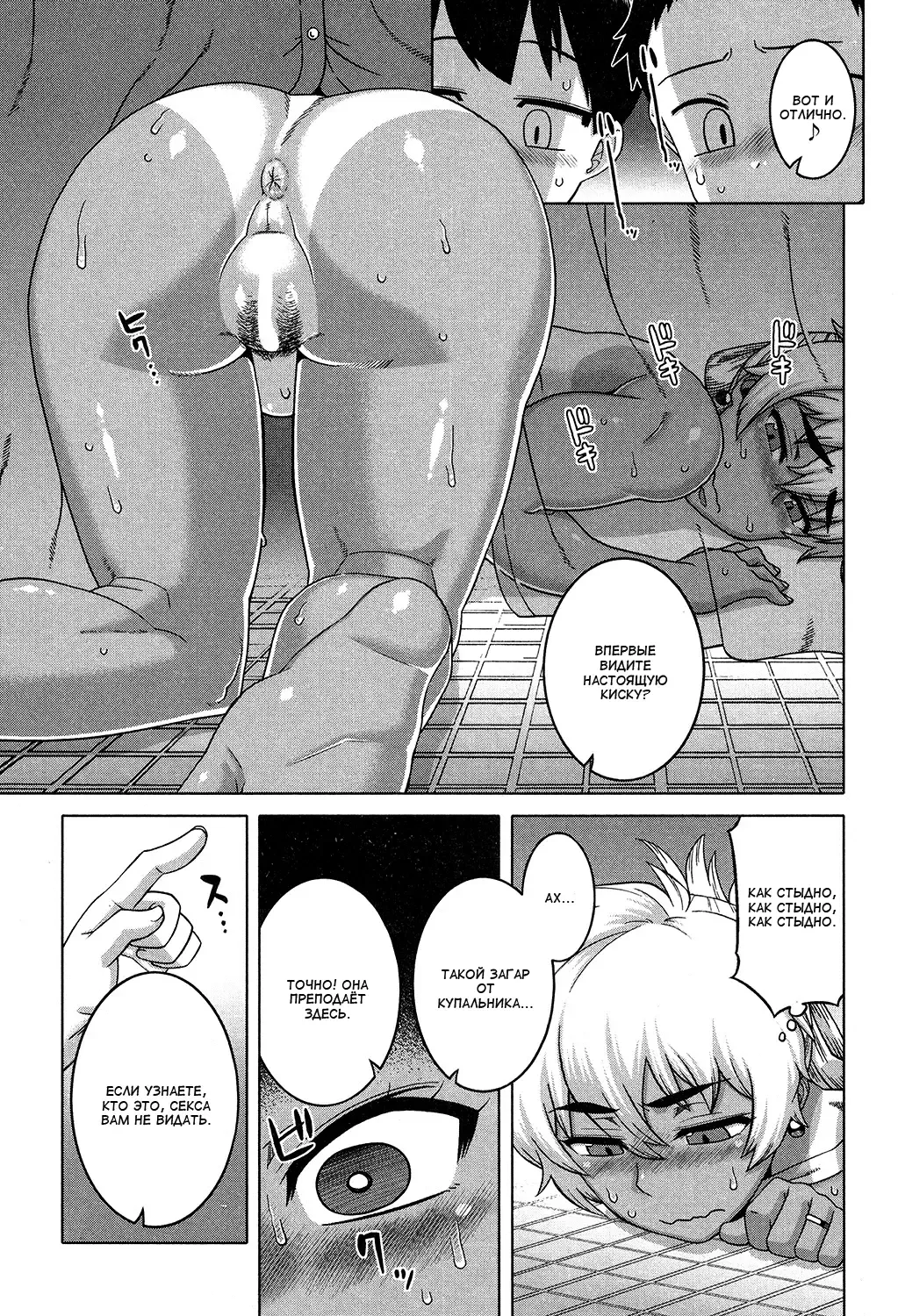 [Takatsu] Ima wa Futari dake no Umi | море для двоих Fhentai - Page 9