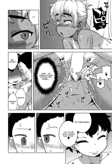 [Takatsu] Ima wa Futari dake no Umi | море для двоих Fhentai - Page 14
