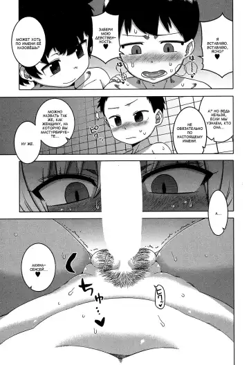[Takatsu] Ima wa Futari dake no Umi | море для двоих Fhentai - Page 22