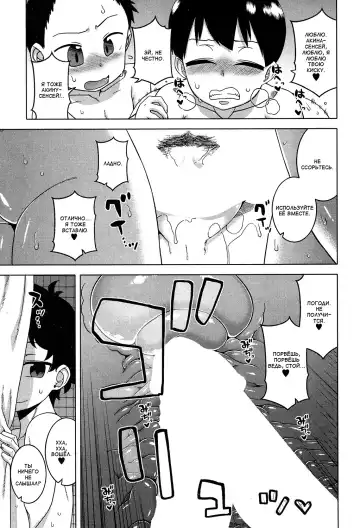 [Takatsu] Ima wa Futari dake no Umi | море для двоих Fhentai - Page 24
