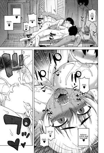[Takatsu] Ima wa Futari dake no Umi | море для двоих Fhentai - Page 28