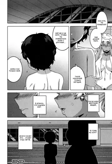[Takatsu] Ima wa Futari dake no Umi | море для двоих Fhentai - Page 30