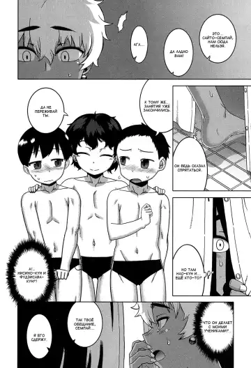 [Takatsu] Ima wa Futari dake no Umi | море для двоих Fhentai - Page 6