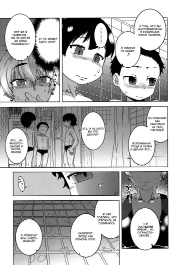 [Takatsu] Ima wa Futari dake no Umi | море для двоих Fhentai - Page 7