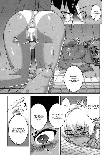 [Takatsu] Ima wa Futari dake no Umi | море для двоих Fhentai - Page 9