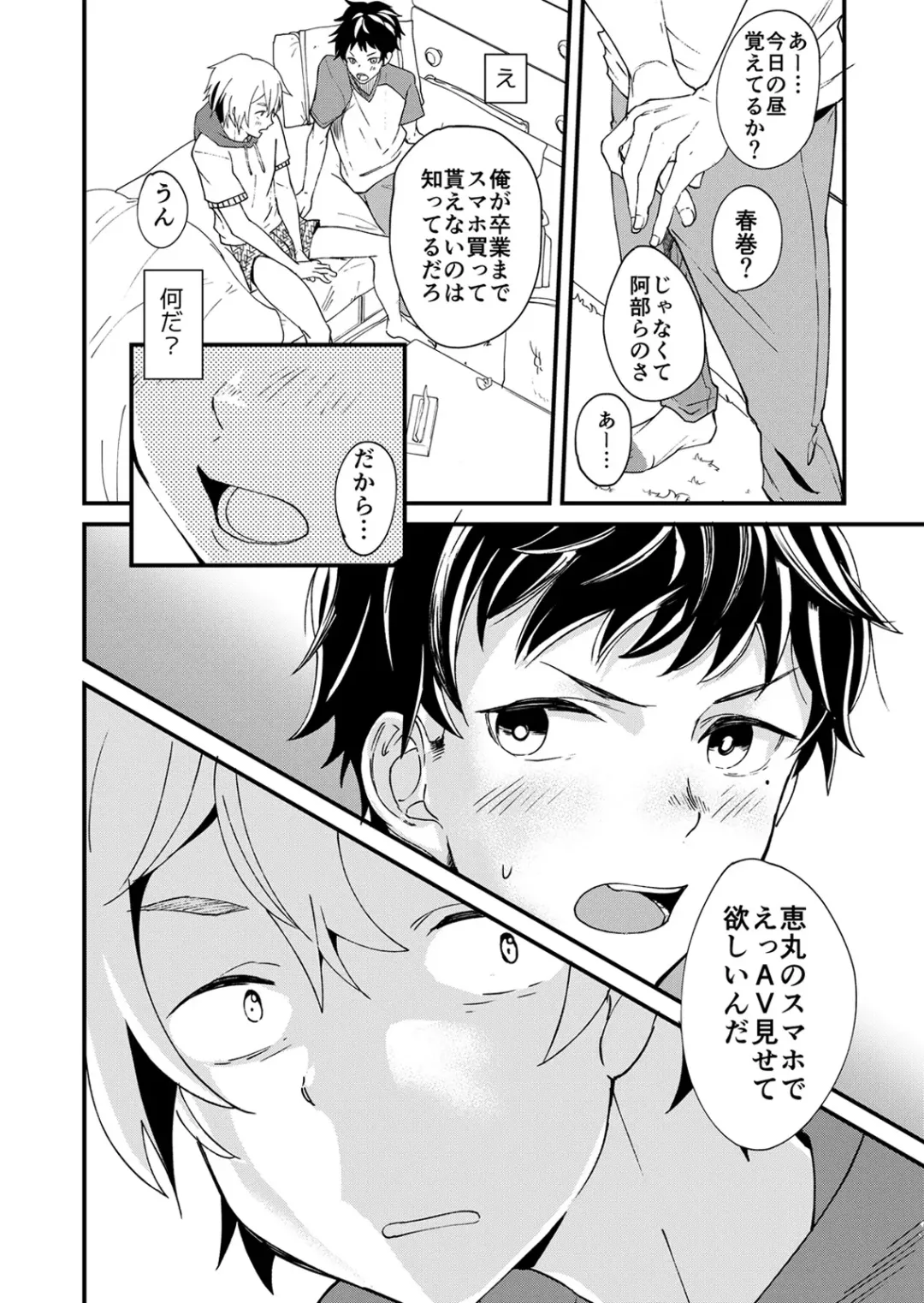 [Takamiya] Kataoka-kun no Shiritai Koto Fhentai - Page 11