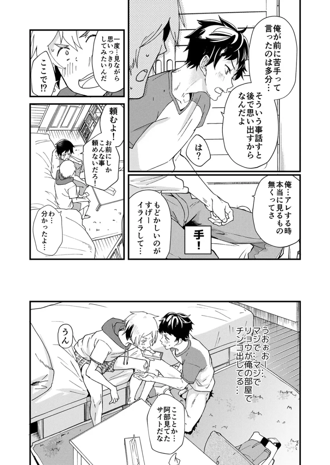 [Takamiya] Kataoka-kun no Shiritai Koto Fhentai - Page 12