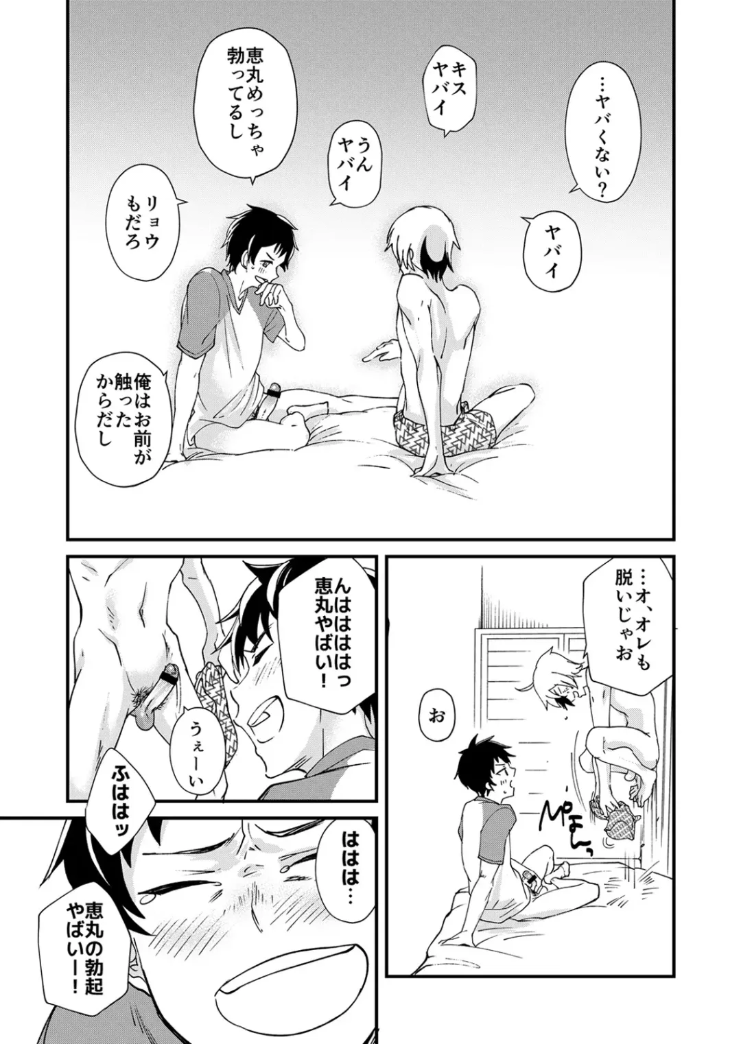 [Takamiya] Kataoka-kun no Shiritai Koto Fhentai - Page 20