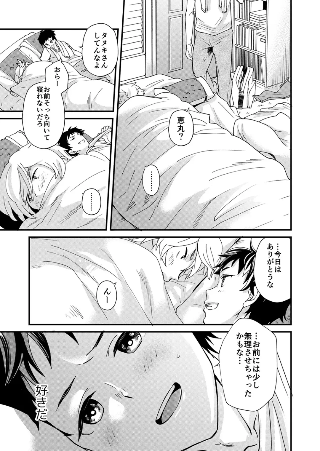 [Takamiya] Kataoka-kun no Shiritai Koto Fhentai - Page 38