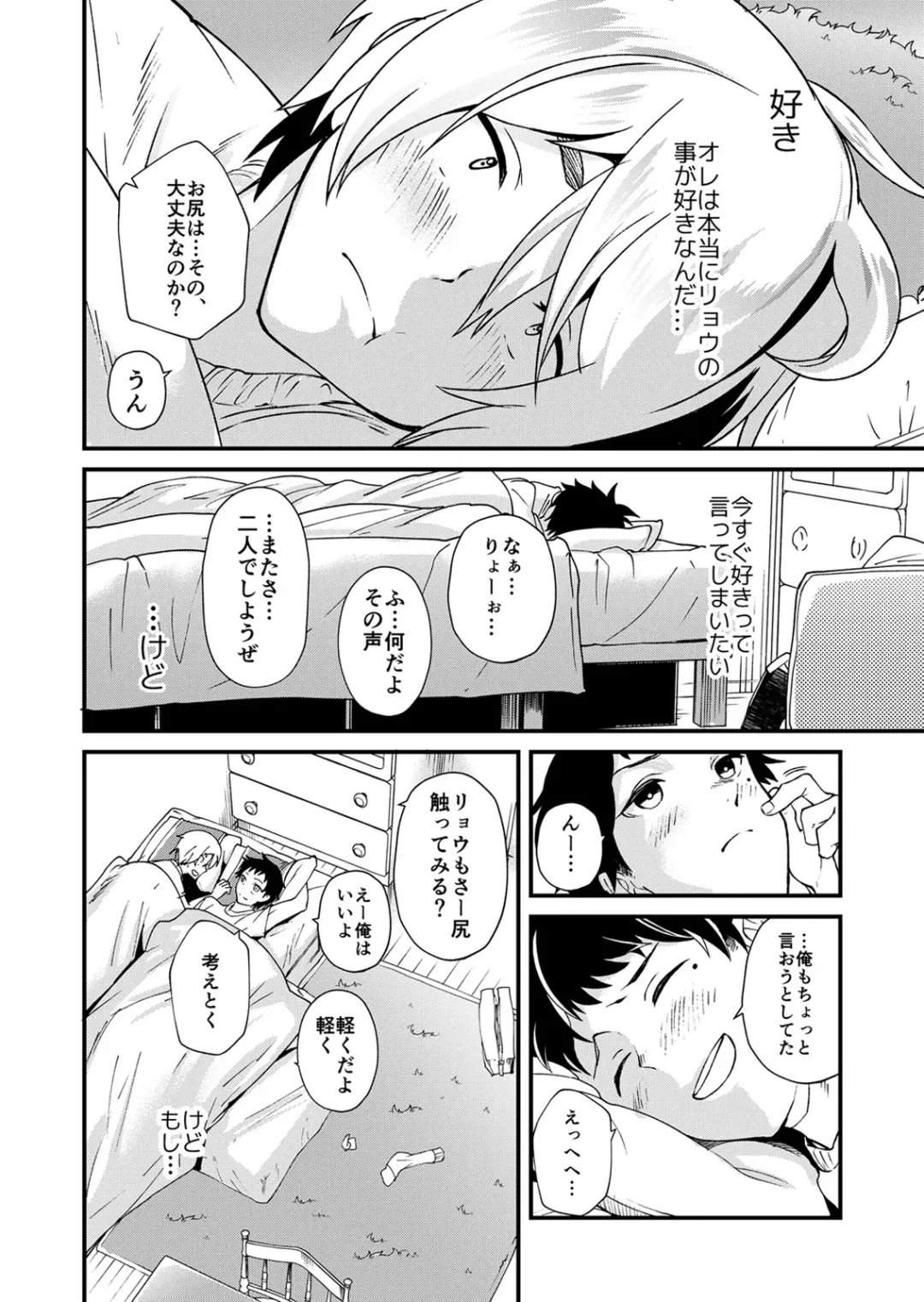 [Takamiya] Kataoka-kun no Shiritai Koto Fhentai - Page 39
