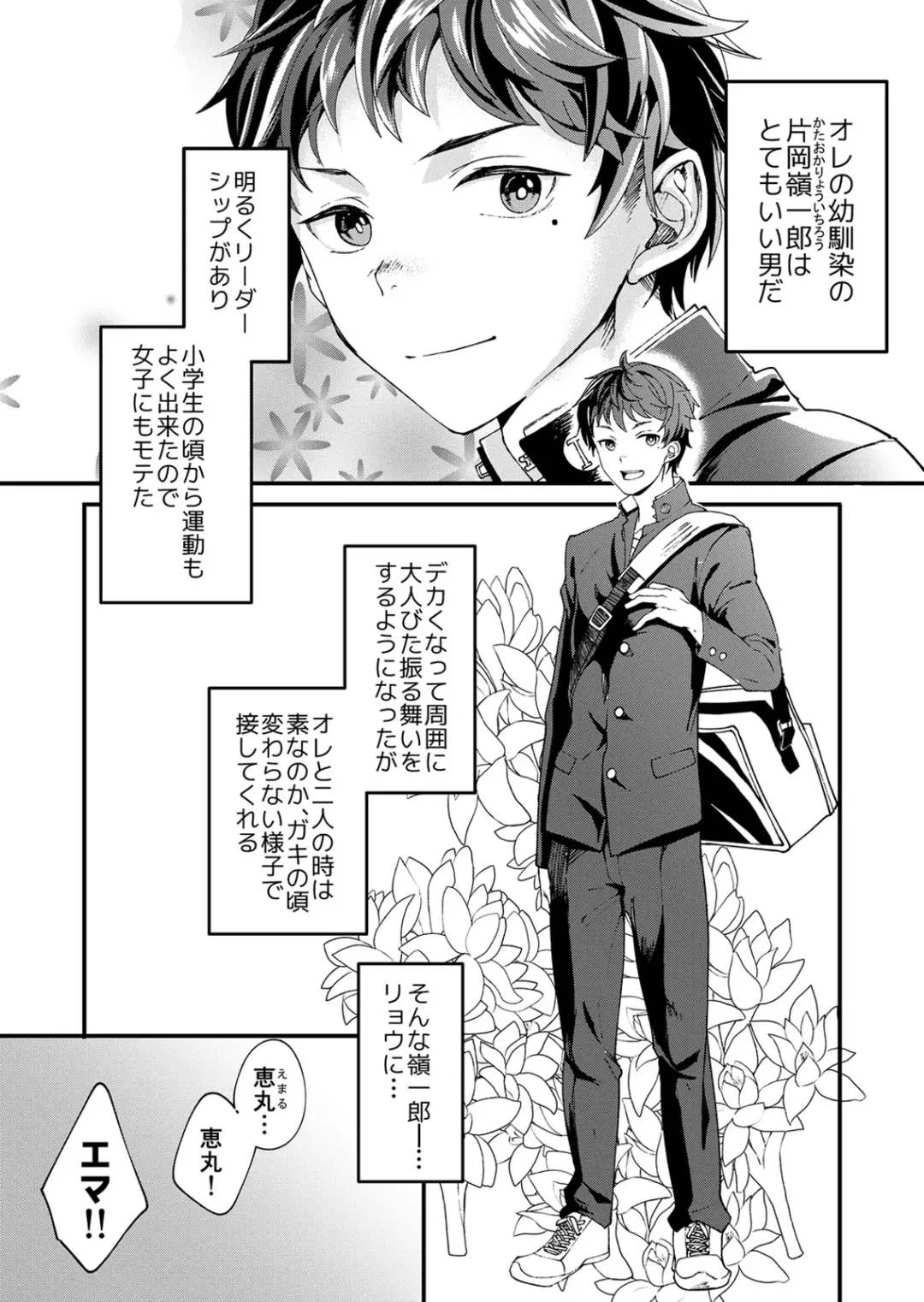 [Takamiya] Kataoka-kun no Shiritai Koto Fhentai - Page 4