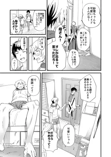 [Takamiya] Kataoka-kun no Shiritai Koto Fhentai - Page 10