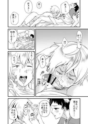 [Takamiya] Kataoka-kun no Shiritai Koto Fhentai - Page 23