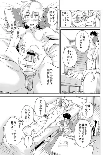 [Takamiya] Kataoka-kun no Shiritai Koto Fhentai - Page 24