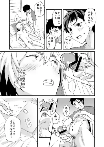 [Takamiya] Kataoka-kun no Shiritai Koto Fhentai - Page 26