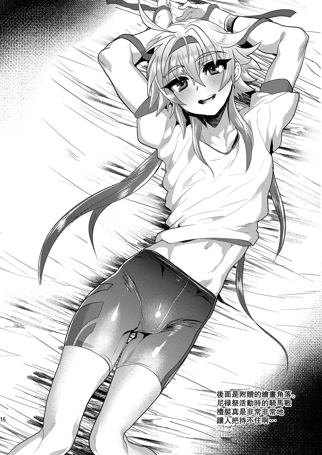 [Munomerikun] Hizuna LV0 no raama ou to himitsuno omajinai Fhentai - Page 15