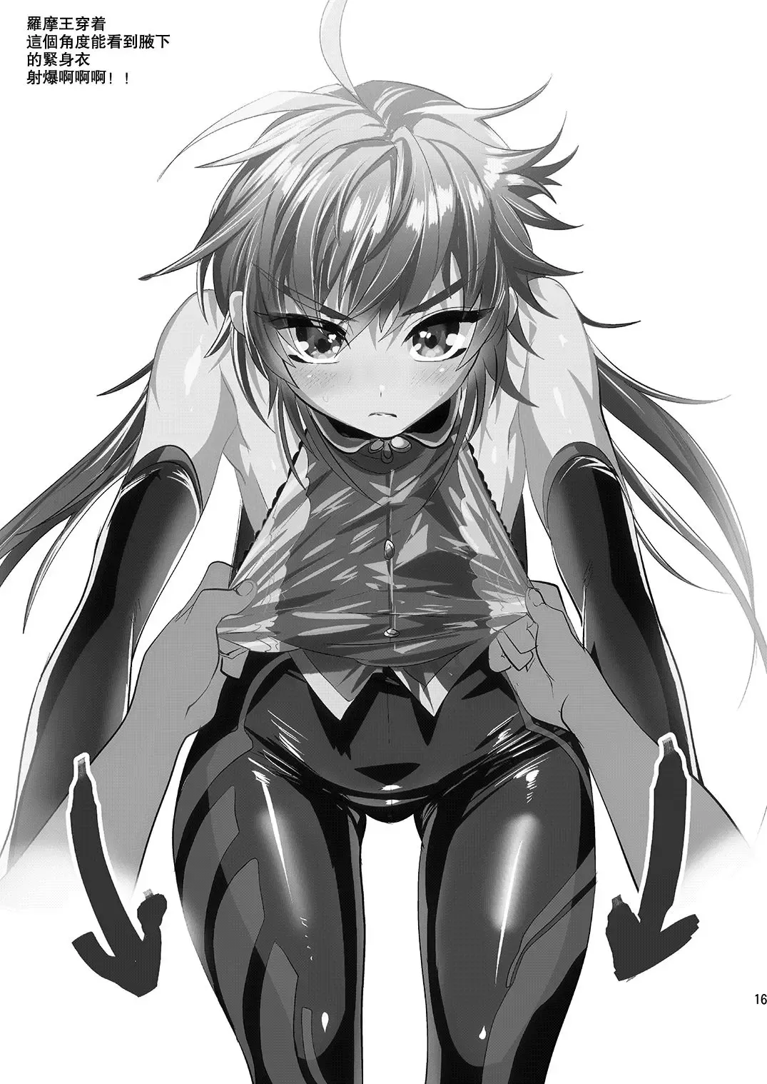 [Munomerikun] Hizuna LV0 no raama ou to himitsuno omajinai Fhentai - Page 16