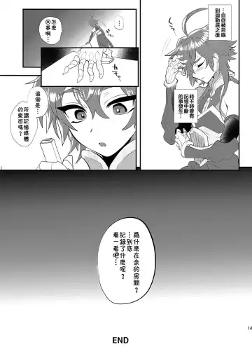 [Munomerikun] Hizuna LV0 no raama ou to himitsuno omajinai Fhentai - Page 14