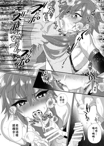 [Munomerikun] Hizuna LV0 no raama ou to himitsuno omajinai Fhentai - Page 7