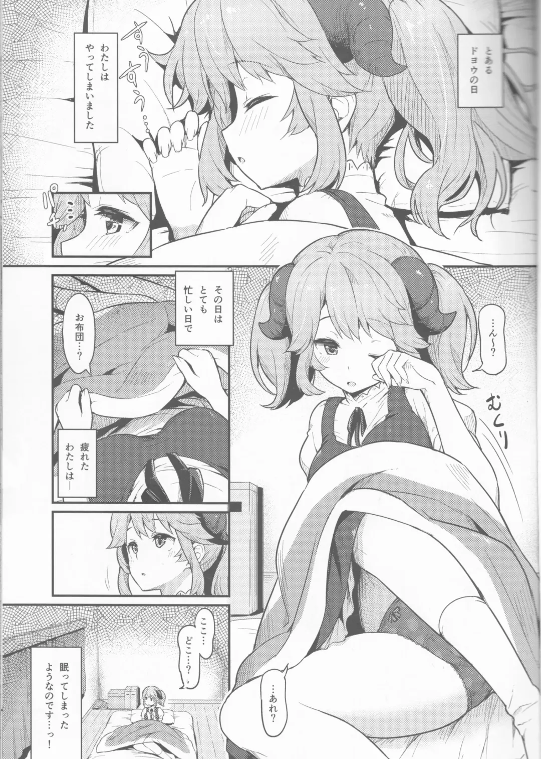 [Piro] Toaru Doyou no Hi Fhentai - Page 2