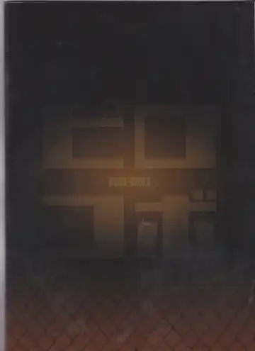 [Piro] Toaru Doyou no Hi Fhentai - Page 26