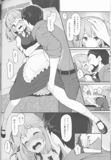 [Piro] Toaru Doyou no Hi Fhentai - Page 9