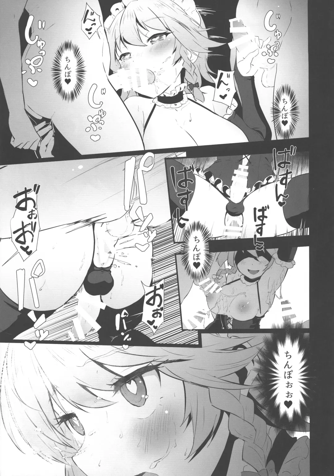 [Shian] Seiyoku Shorichou Futanari Sakuya Fhentai - Page 17