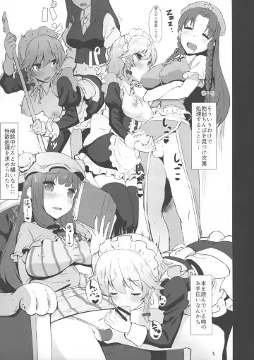 [Shian] Seiyoku Shorichou Futanari Sakuya Fhentai - Page 11