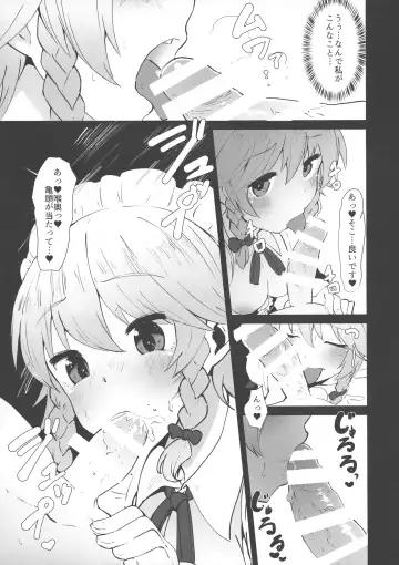 [Shian] Seiyoku Shorichou Futanari Sakuya Fhentai - Page 7