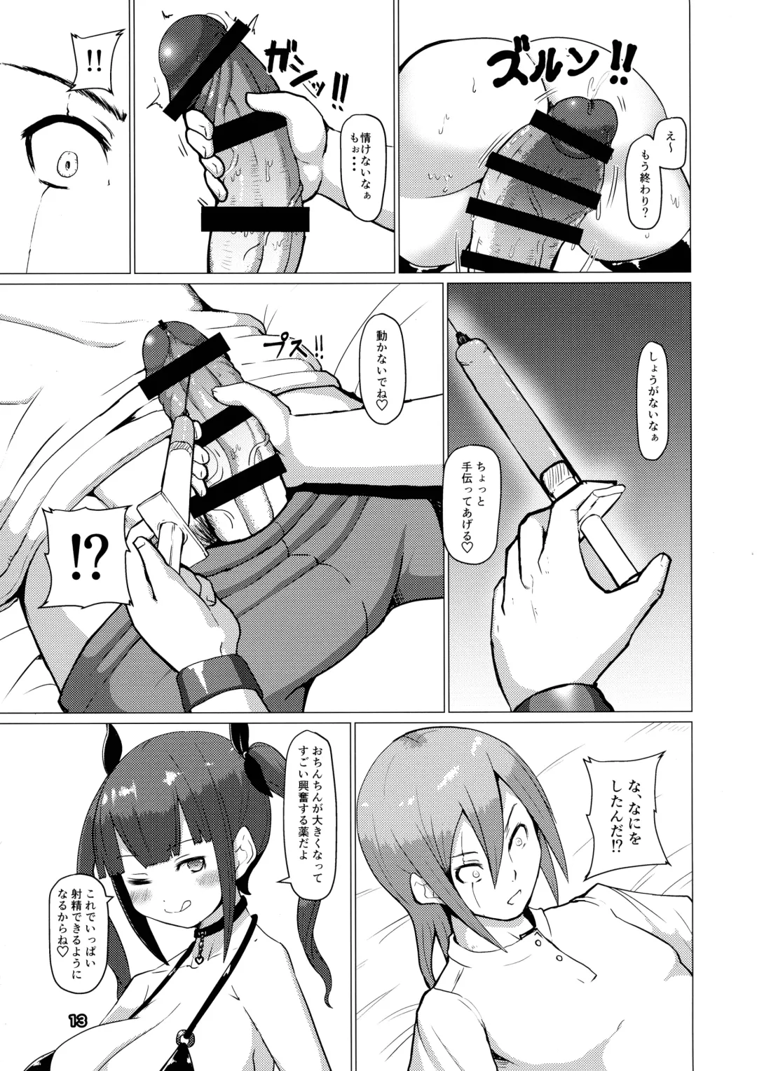 [Mura] Makon 2 Fhentai - Page 13