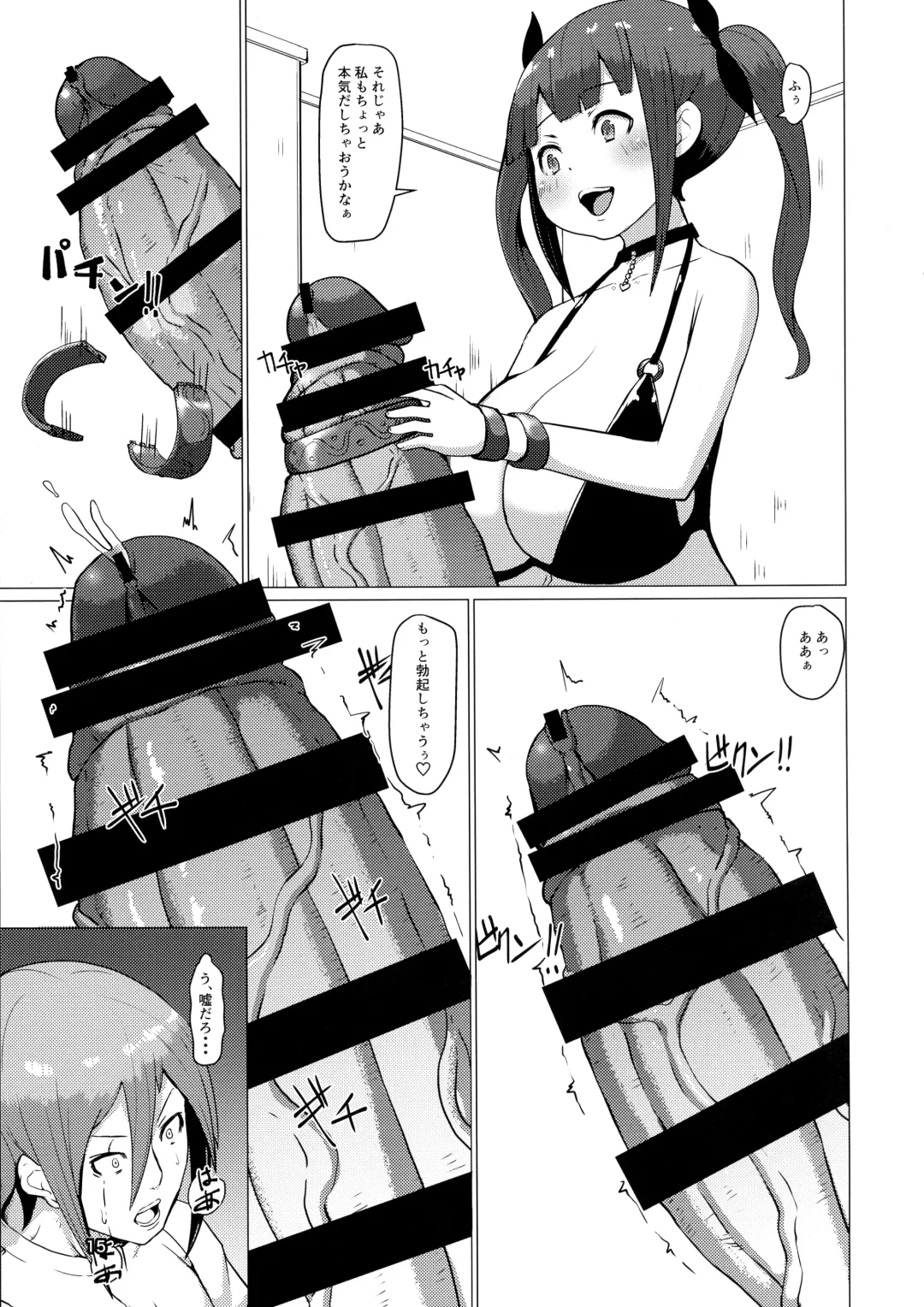 [Mura] Makon 2 Fhentai - Page 15