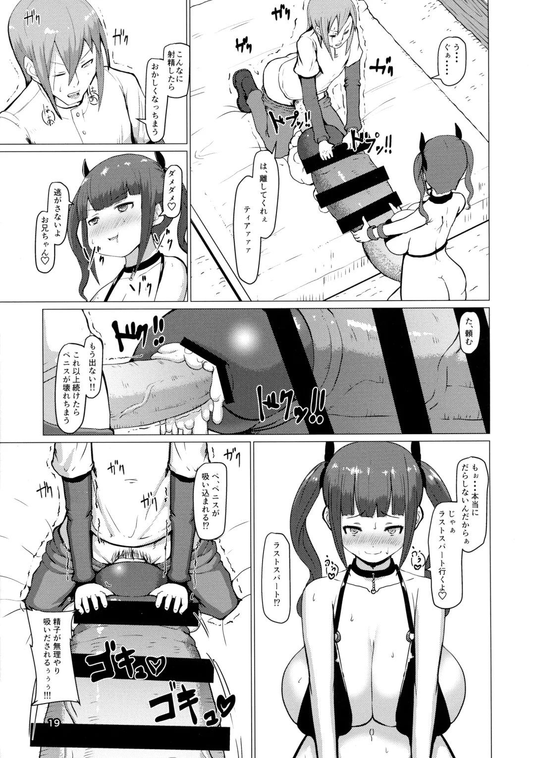 [Mura] Makon 2 Fhentai - Page 19