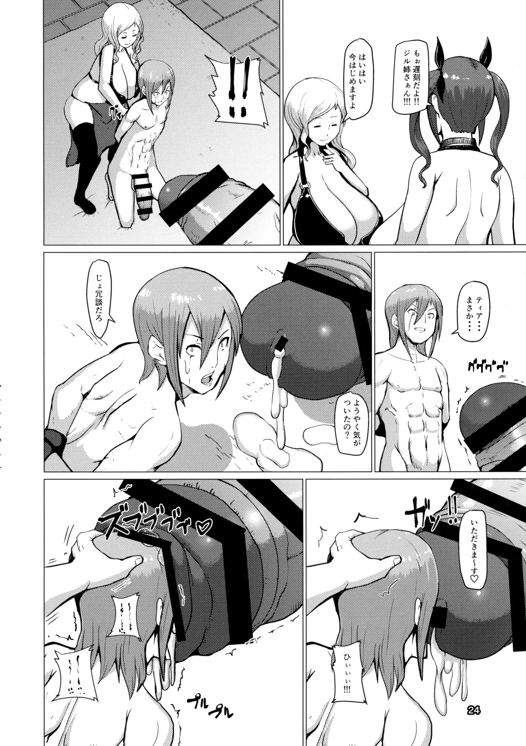 [Mura] Makon 2 Fhentai - Page 24