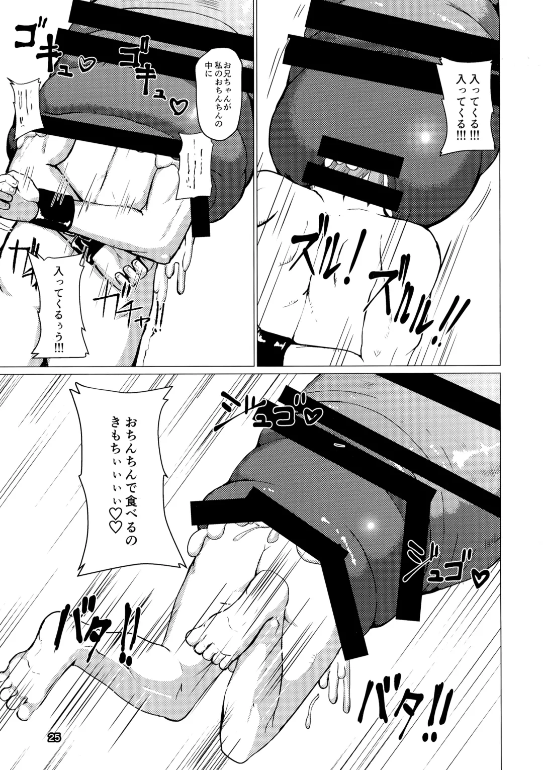 [Mura] Makon 2 Fhentai - Page 25