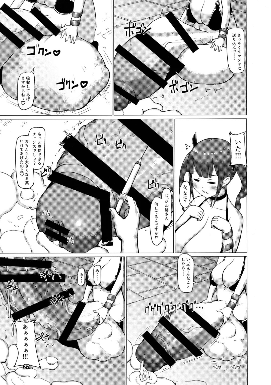 [Mura] Makon 2 Fhentai - Page 27