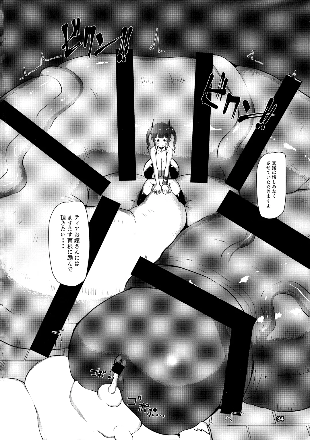 [Mura] Makon 2 Fhentai - Page 34