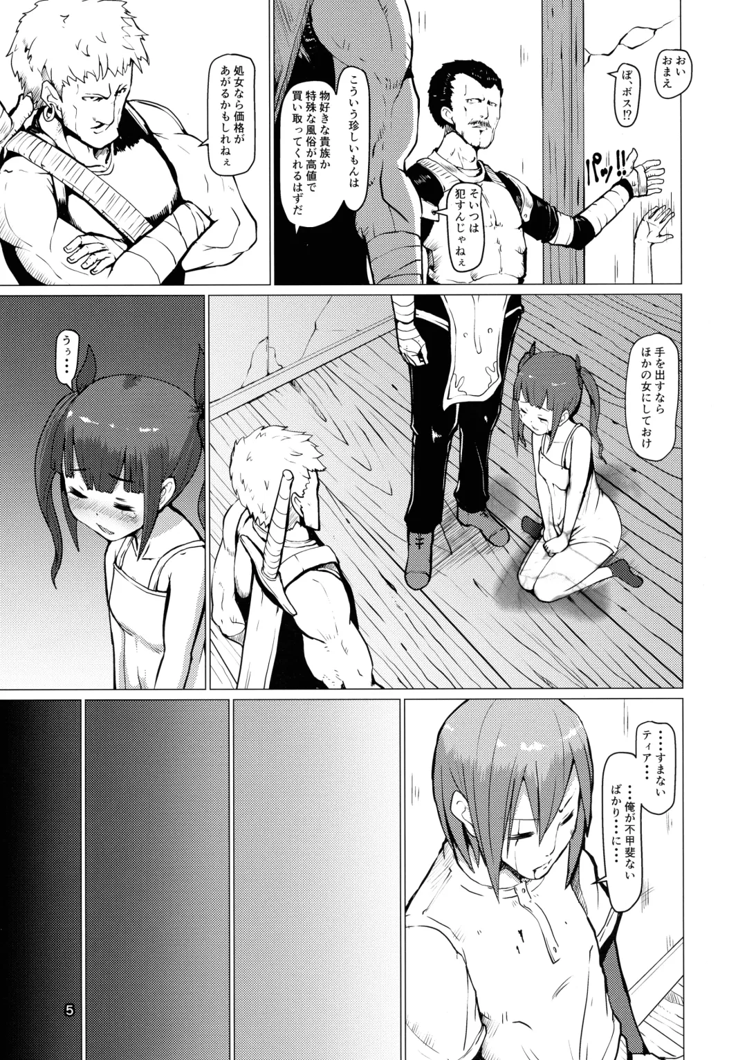 [Mura] Makon 2 Fhentai - Page 5