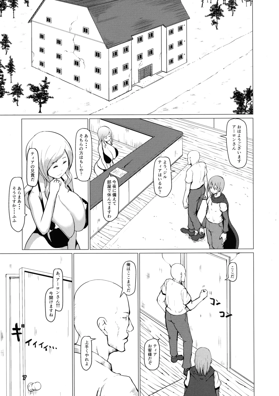 [Mura] Makon 2 Fhentai - Page 7
