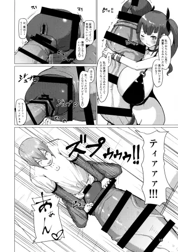 [Mura] Makon 2 Fhentai - Page 16