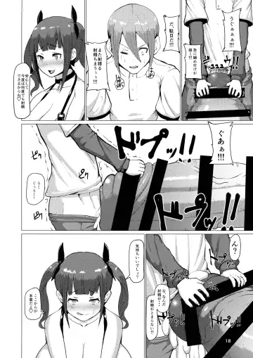 [Mura] Makon 2 Fhentai - Page 18