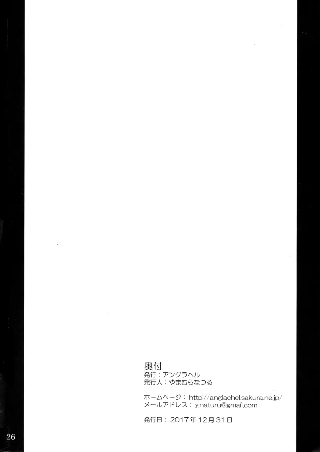 [Yamamura Natsuru] Hatsujou Hime Fhentai - Page 26