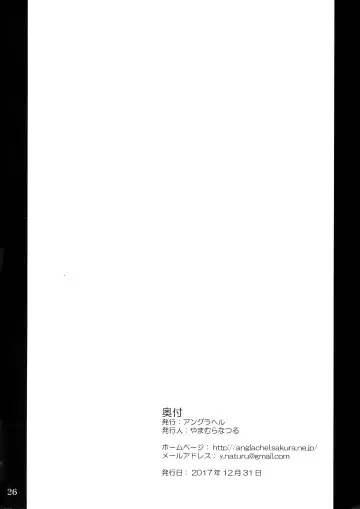 [Yamamura Natsuru] Hatsujou Hime Fhentai - Page 26