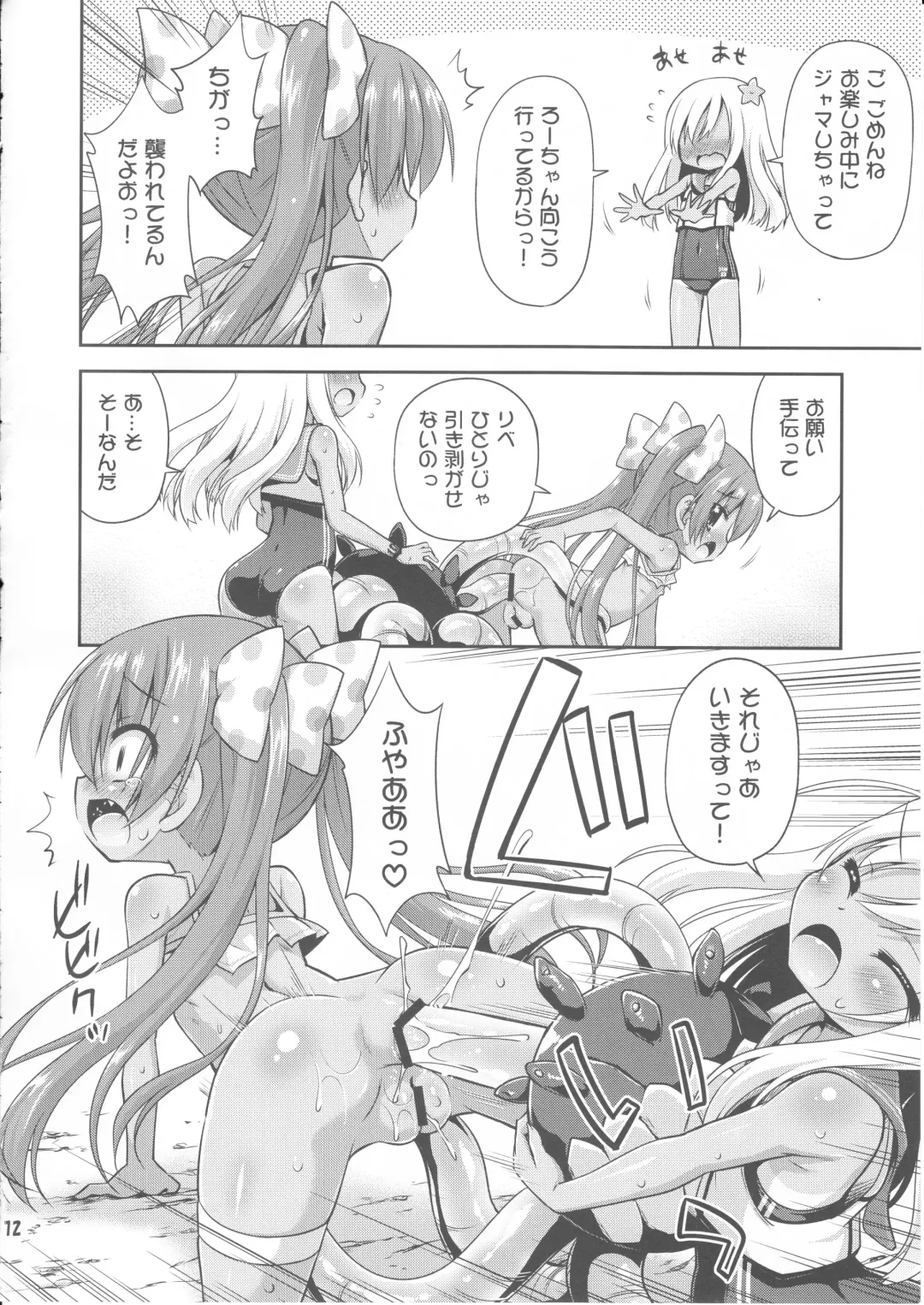 [Hino Hino] Loli dake o Okasu Shokushu kayo! - It's tentacle that rapes only loli! Fhentai - Page 11