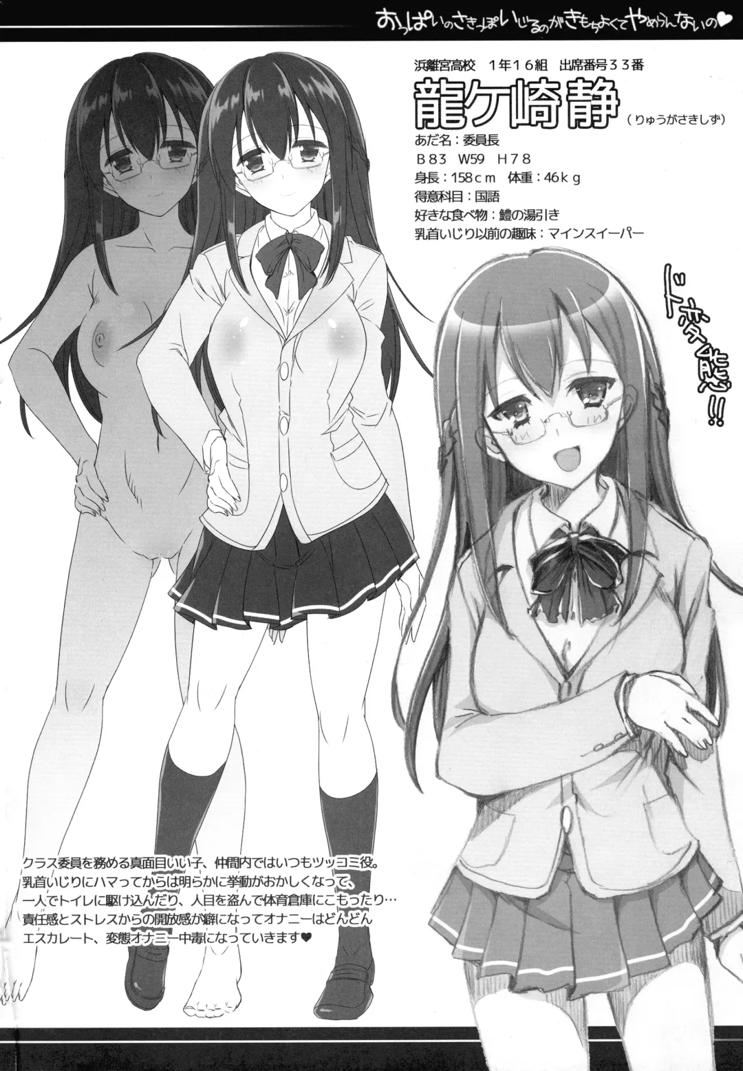 [Misakura Nankotsu] Oppai no Sakippo Ijiru no ga Kimochi yokute Yamerannai no Fhentai - Page 4