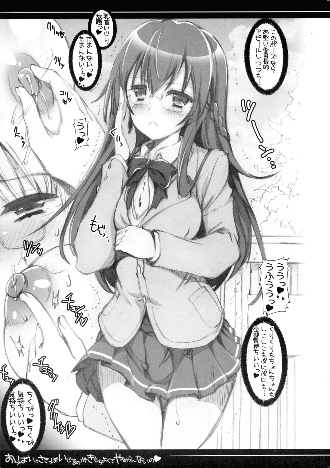 [Misakura Nankotsu] Oppai no Sakippo Ijiru no ga Kimochi yokute Yamerannai no Fhentai - Page 5