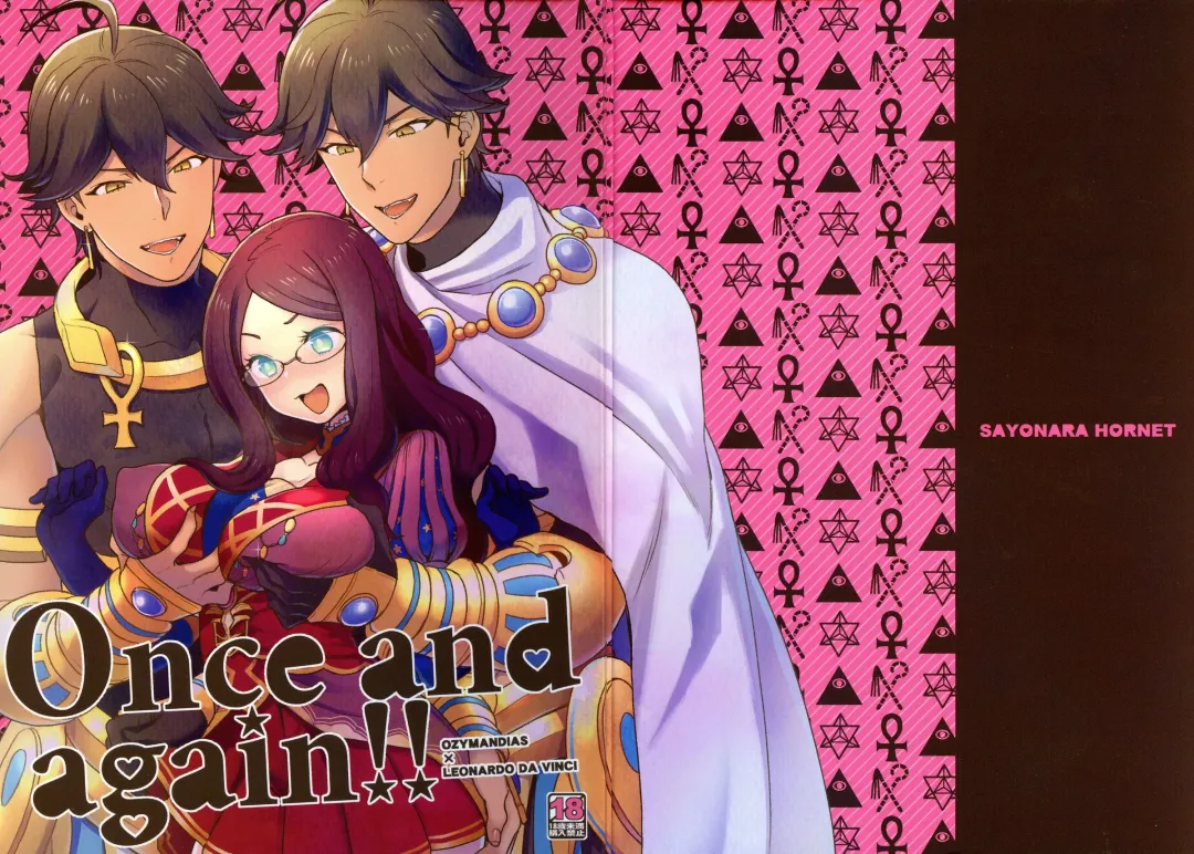 [Yoshiragi] Once and again!! Fhentai - Page 1