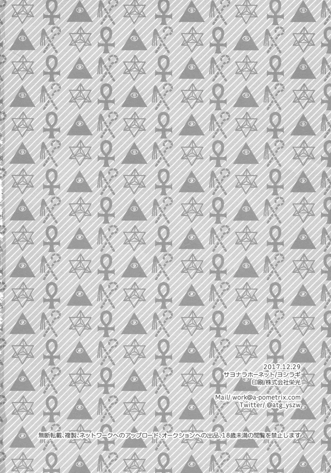 [Yoshiragi] Once and again!! Fhentai - Page 25