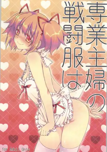 Read [Tama Ii] Sengyou Shufu no Sentou Fuku wa - Fhentai
