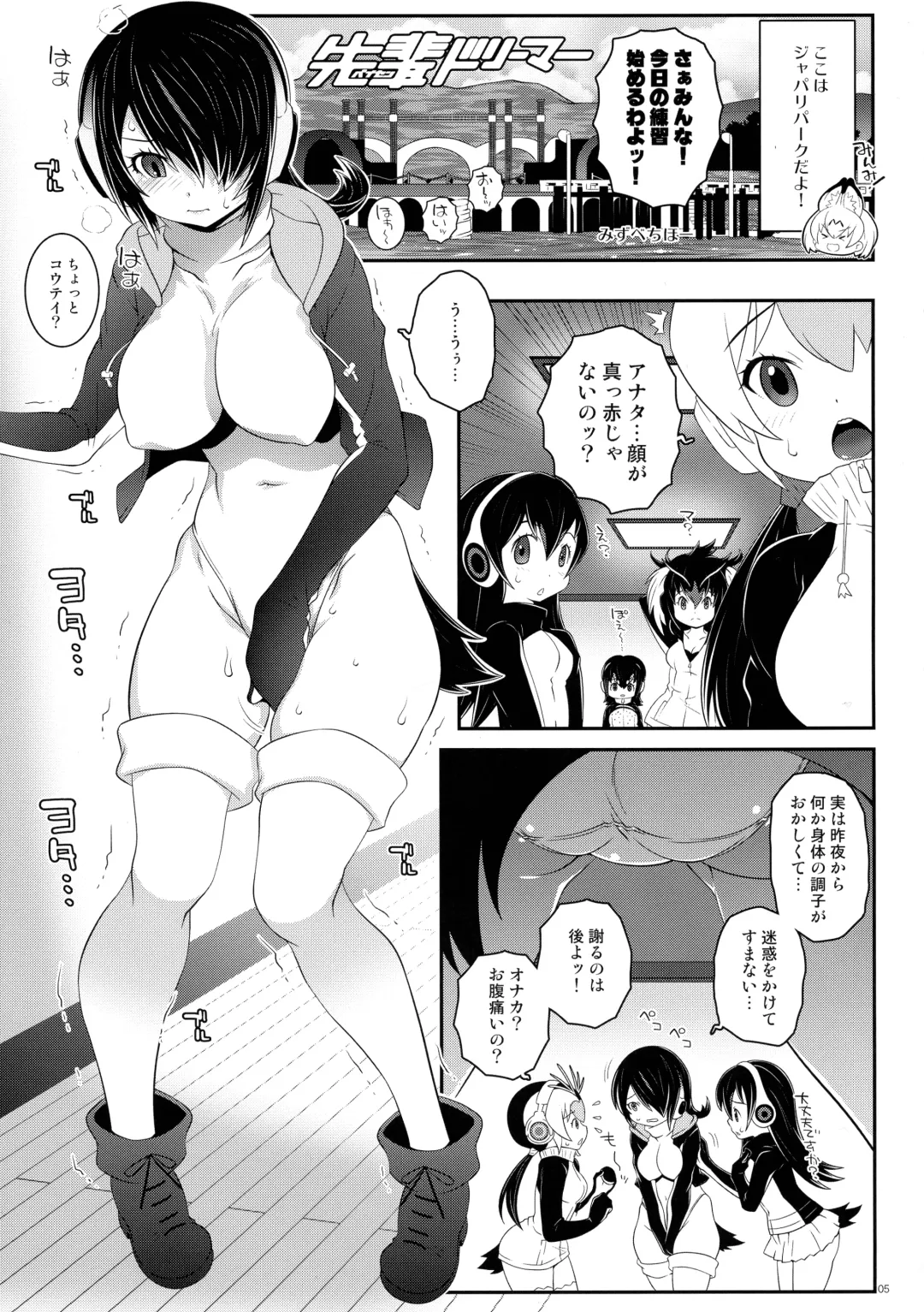 [Mdo-h] Senpai Dreamer Fhentai - Page 5